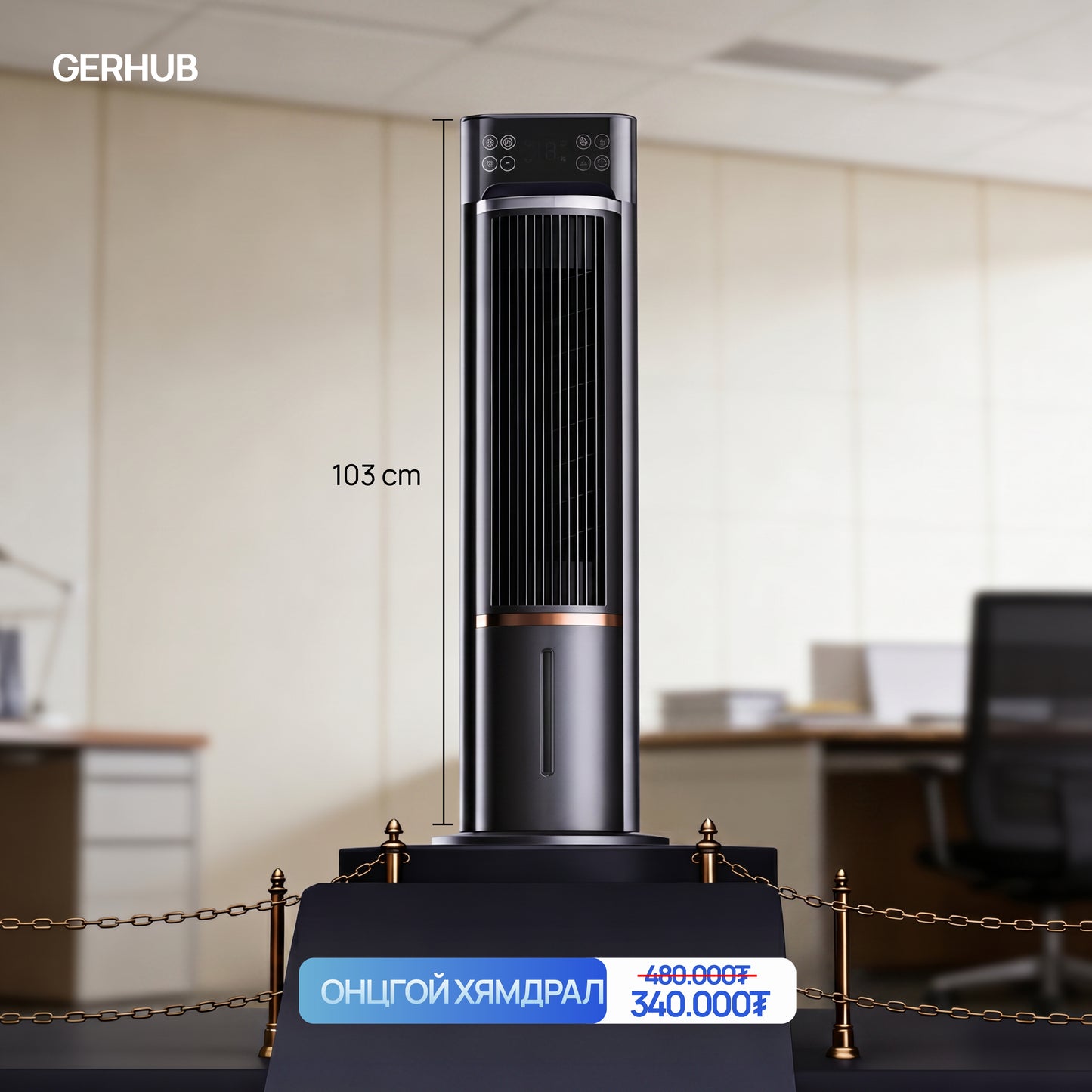 AIR COOLER