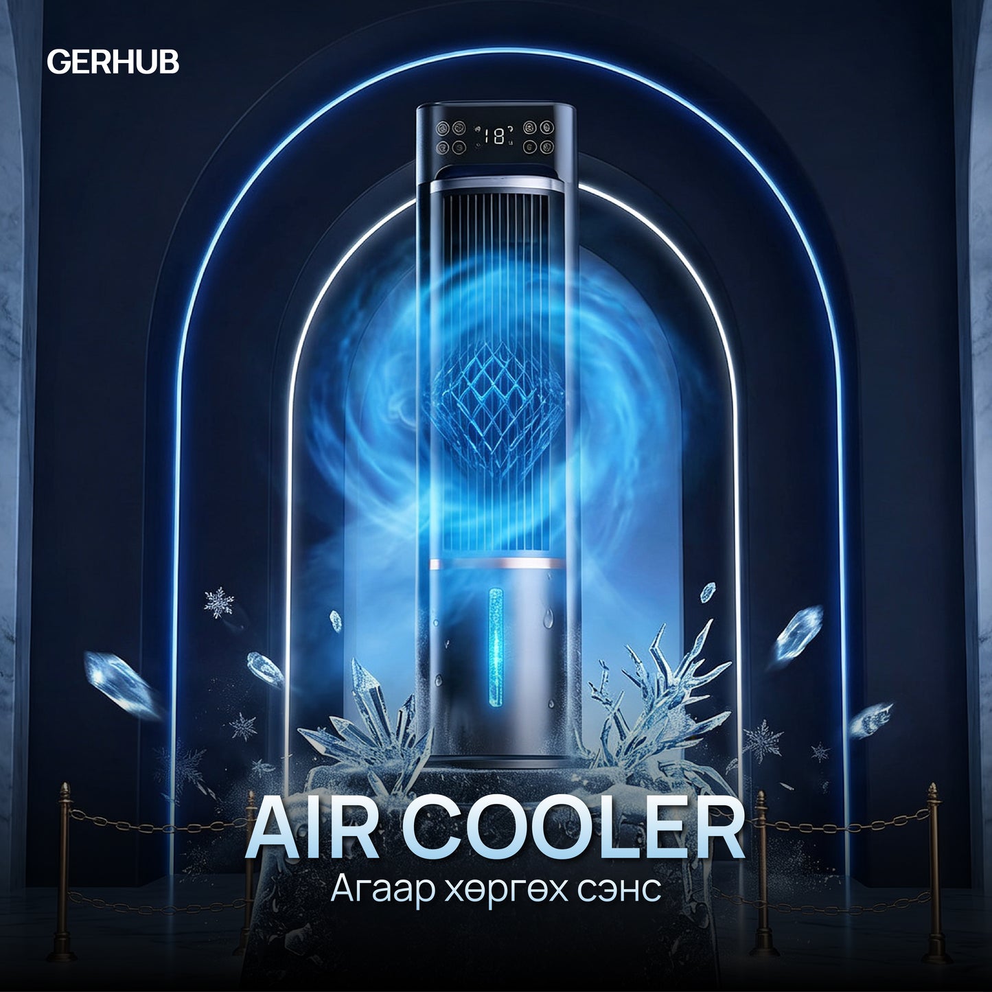 AIR COOLER