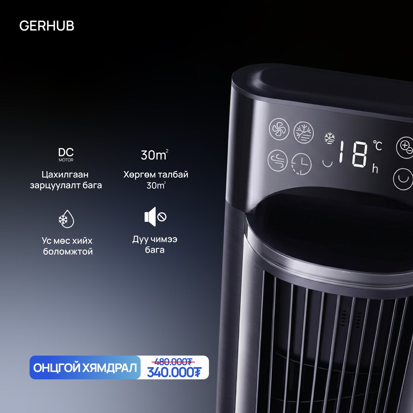 AIR COOLER