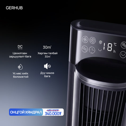AIR COOLER